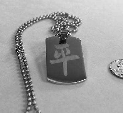 CHINESE PEACE SYMBOL  ON SOLID STAINLESS STEEL THICK TAG BALL CHAIN NECKLACE - Samstagsandmore